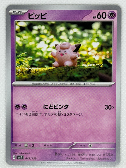 Clefairy