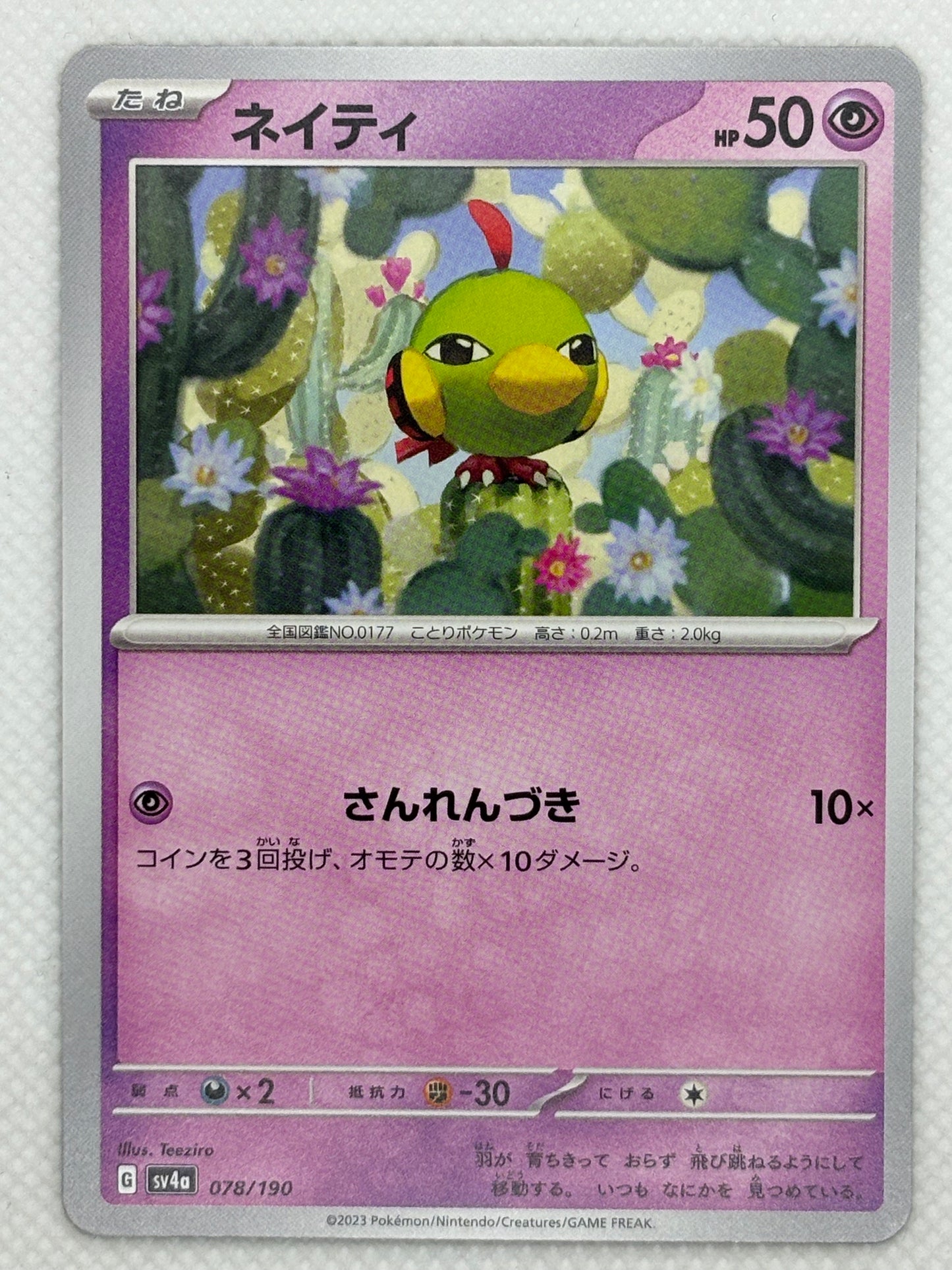 Natu