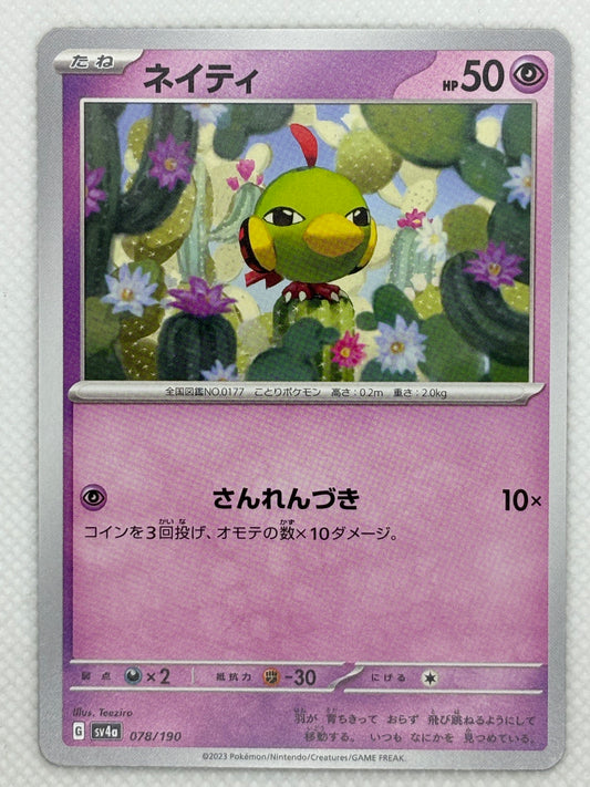 Natu