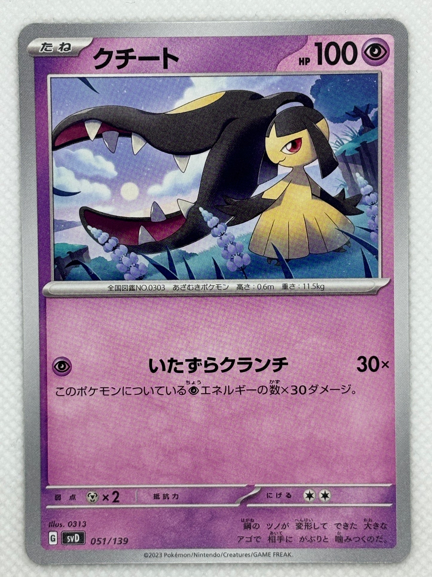 Mawile