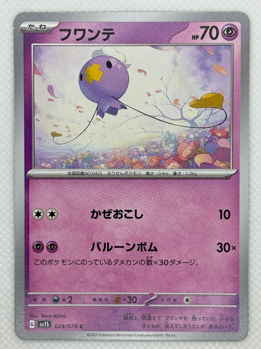 Drifloon