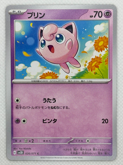 Jigglypuff