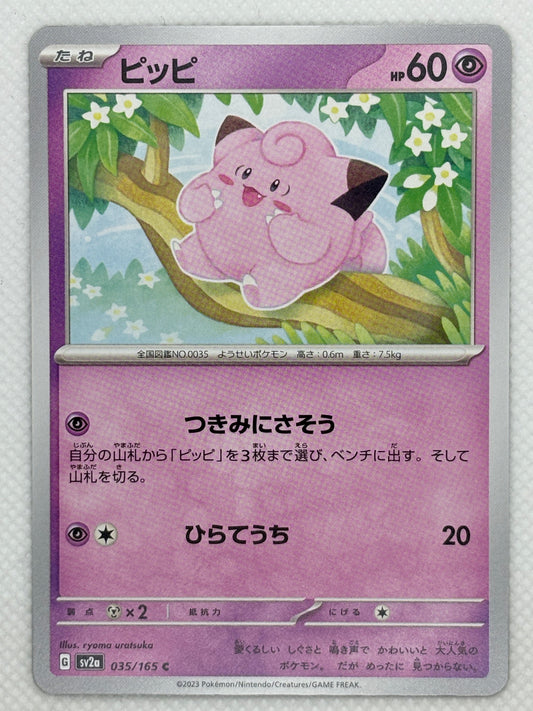 Clefairy