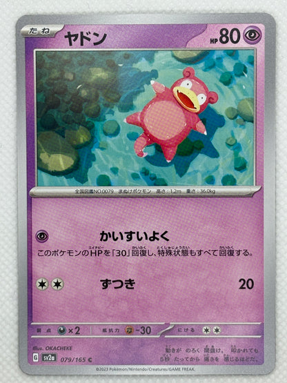 Slowpoke