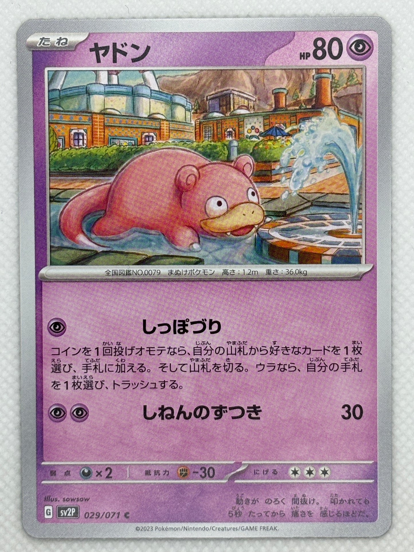 Slowpoke