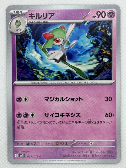 Kirlia