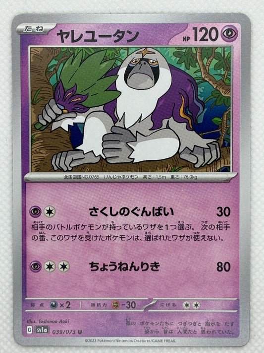 Oranguru