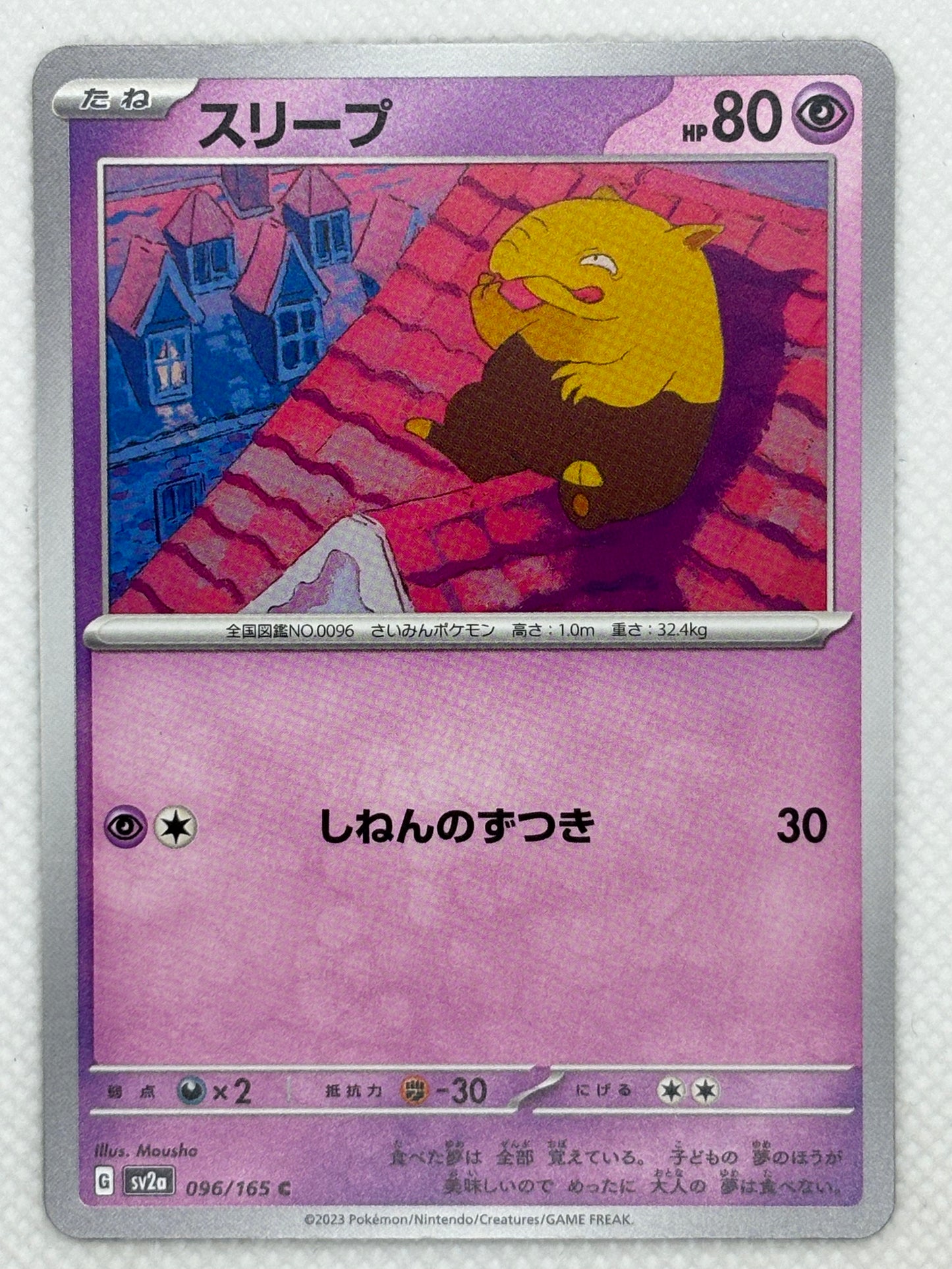 Drowzee