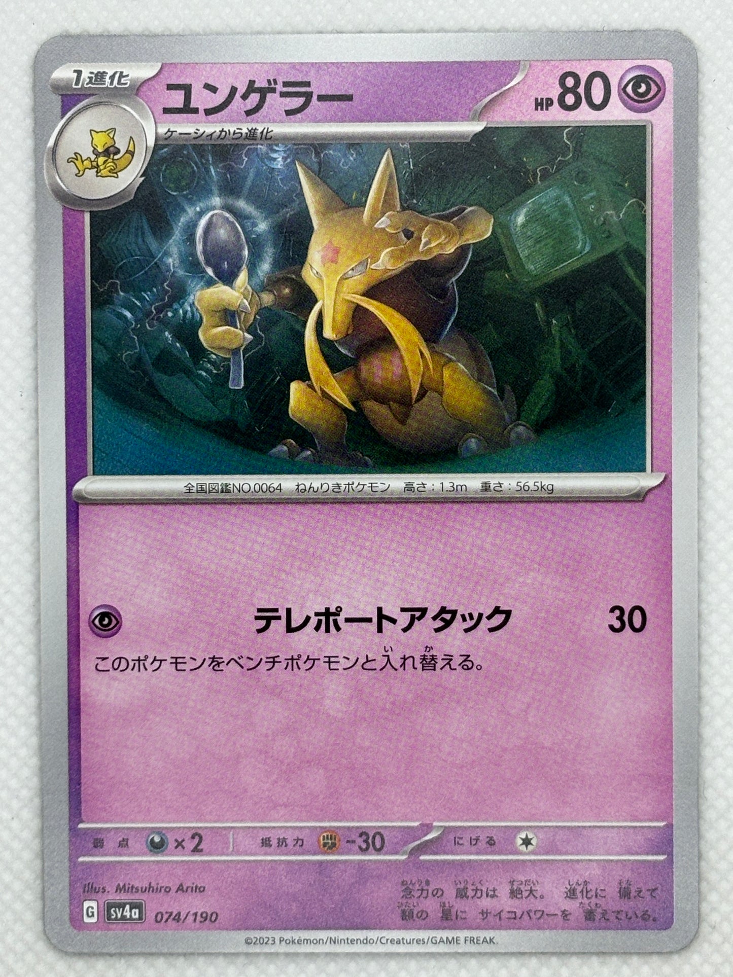 Kadabra