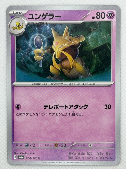 Kadabra