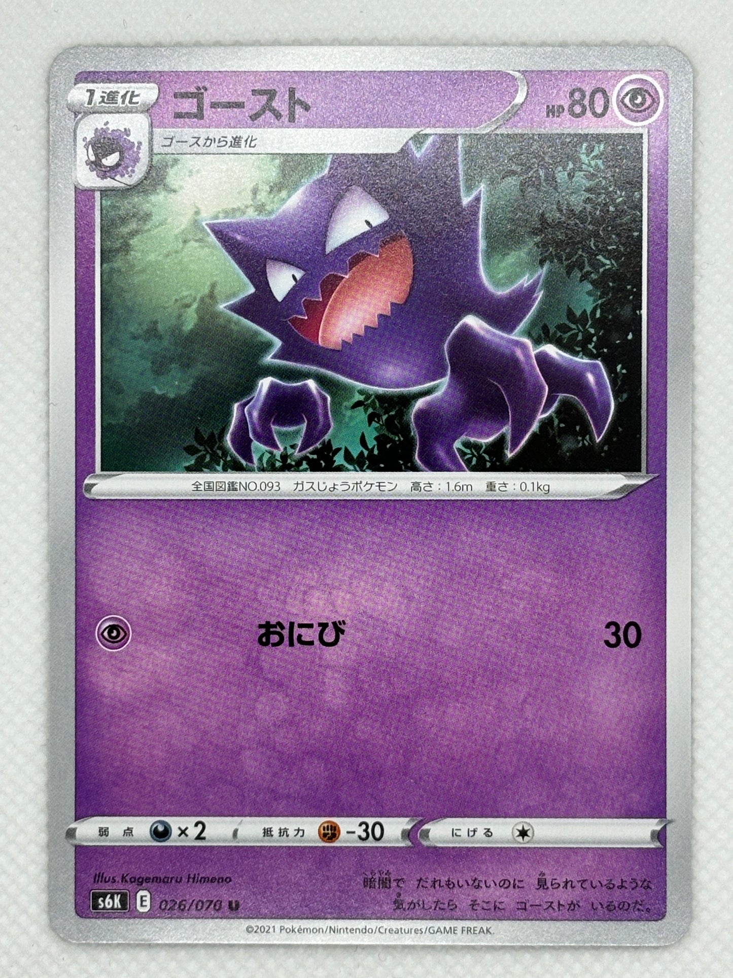 Haunter