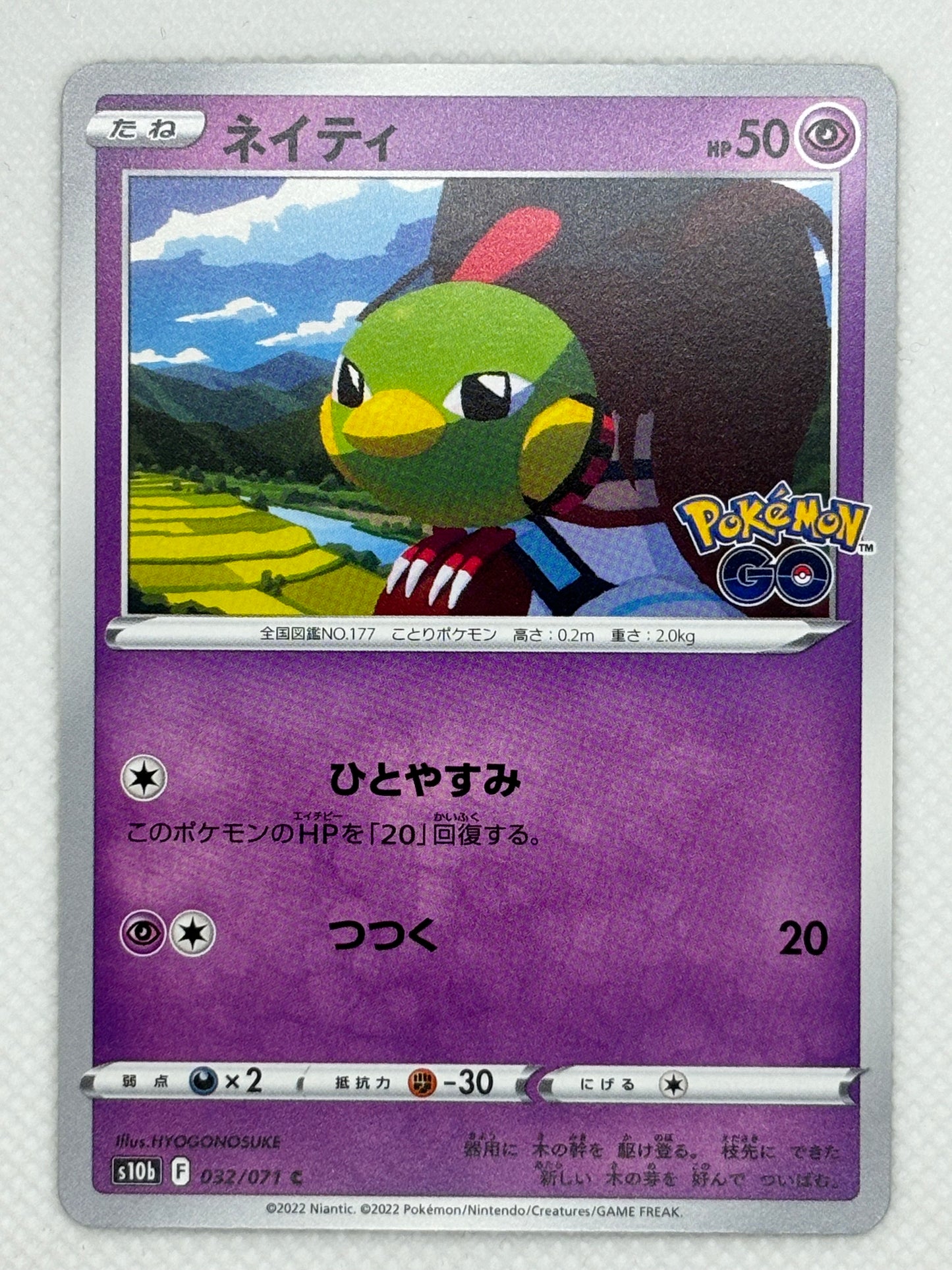 Natu