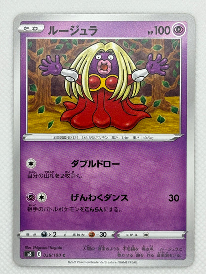 Jynx