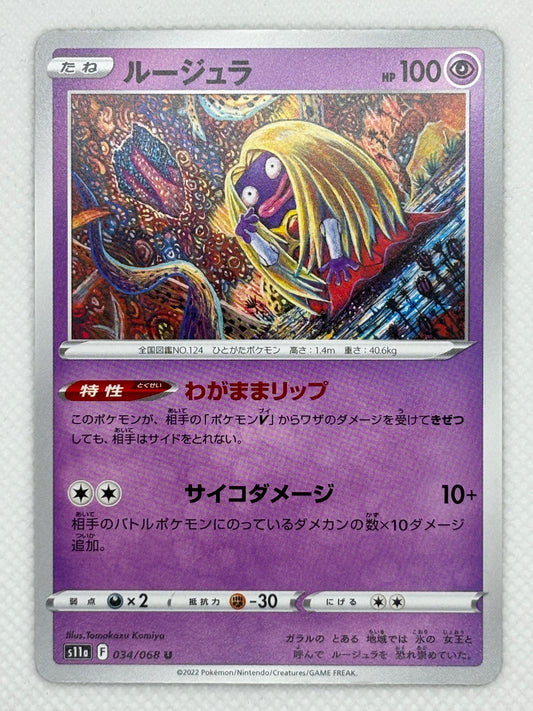 Jynx