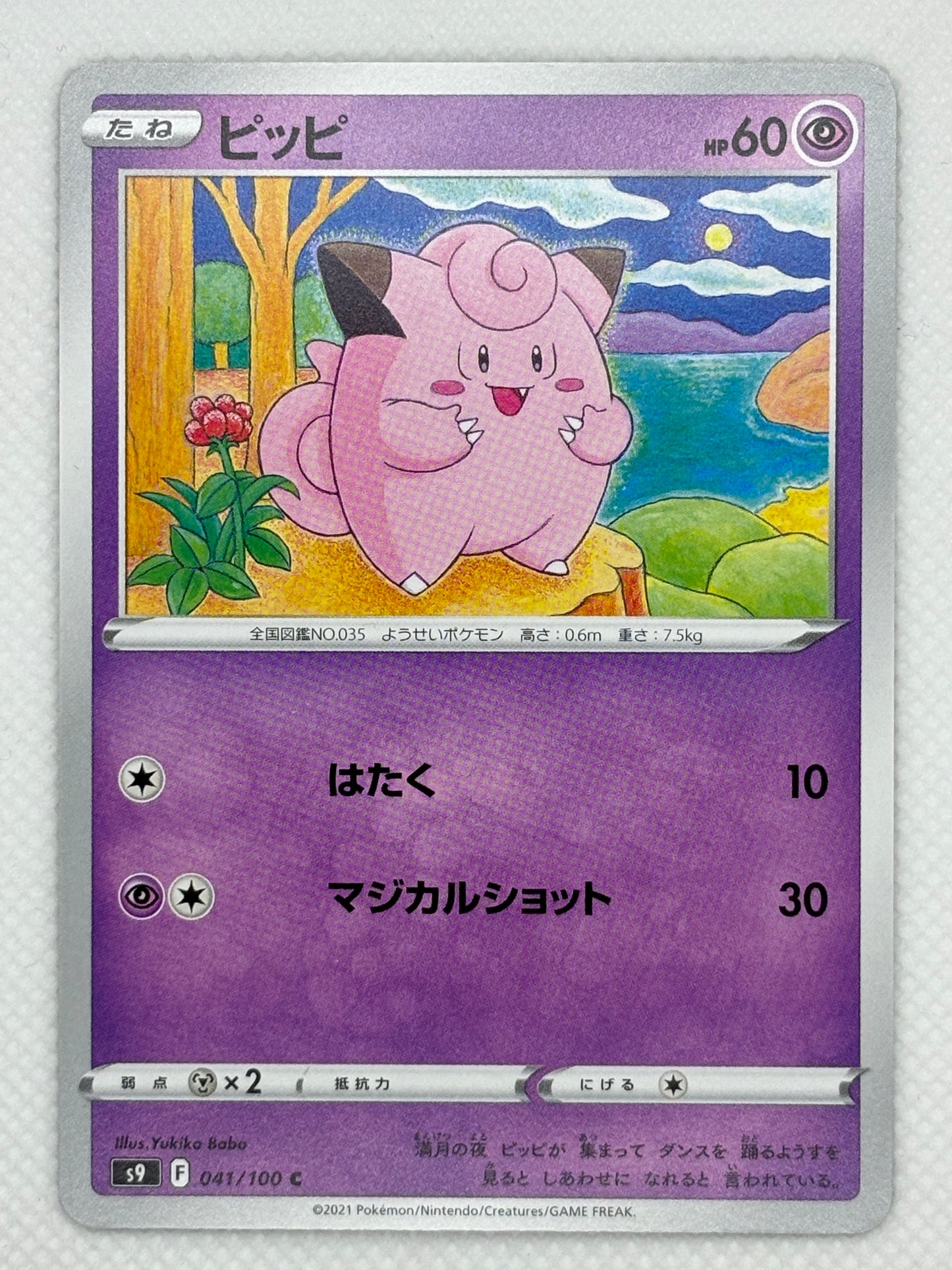 Clefairy