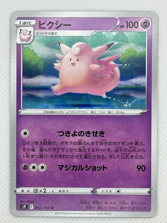 Clefable