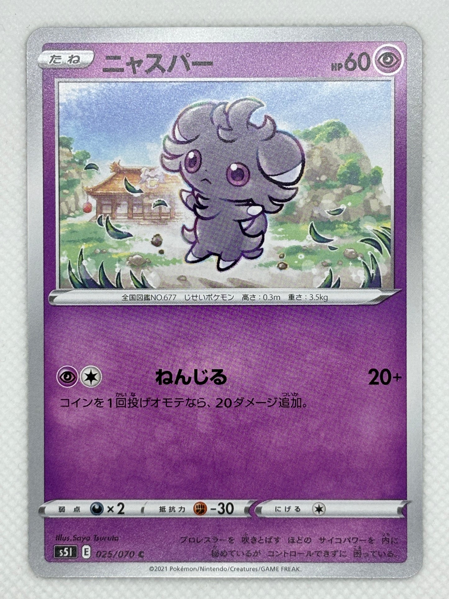 Espurr