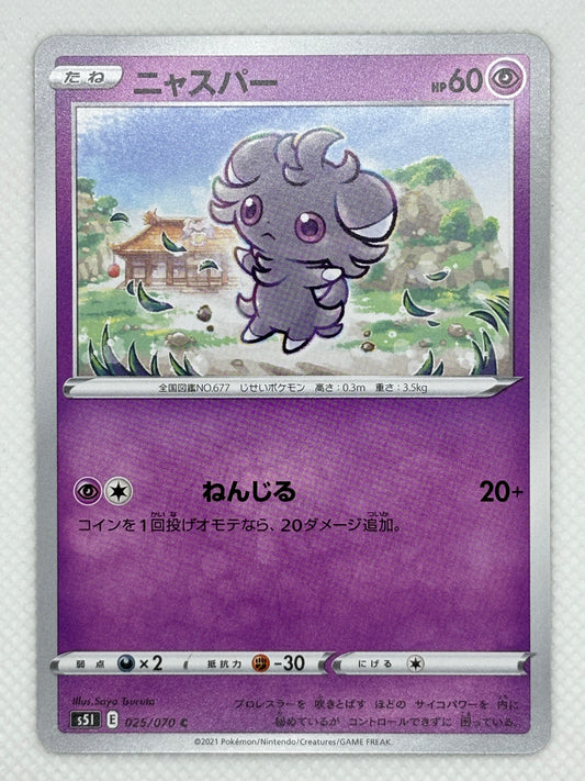 Espurr