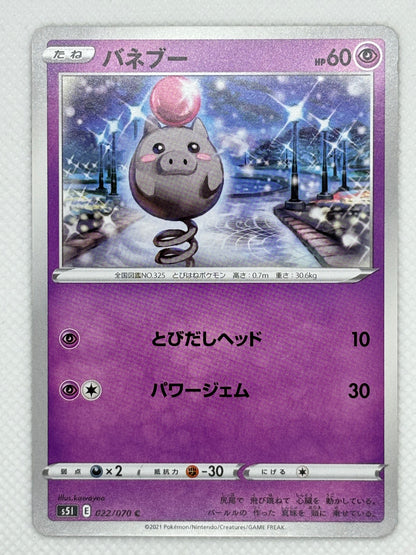 Spoink