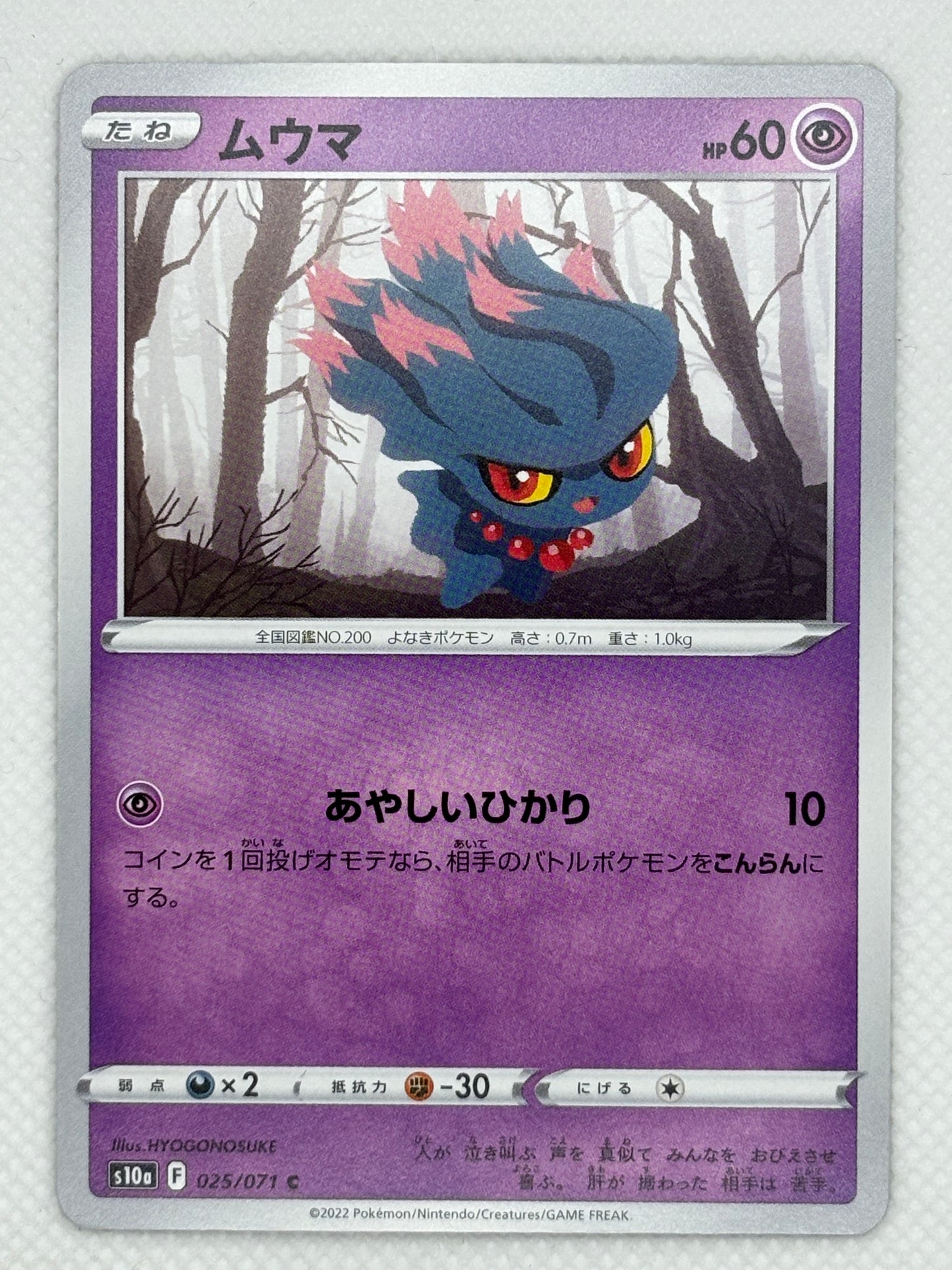 Misdreavus