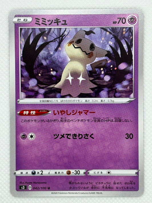 Mimikyu