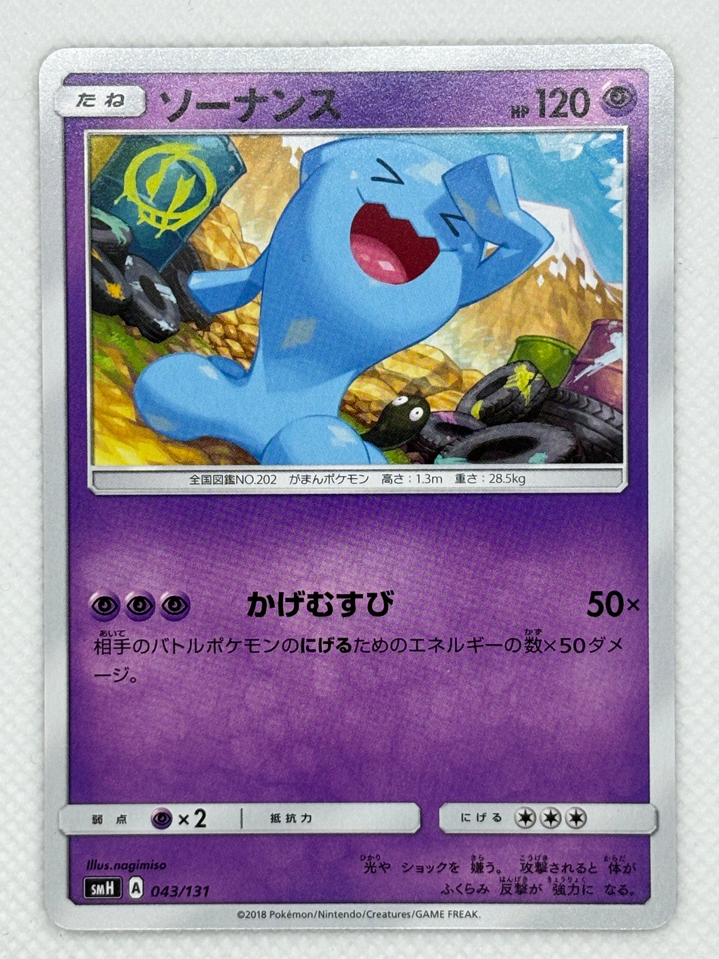 Wobbuffet