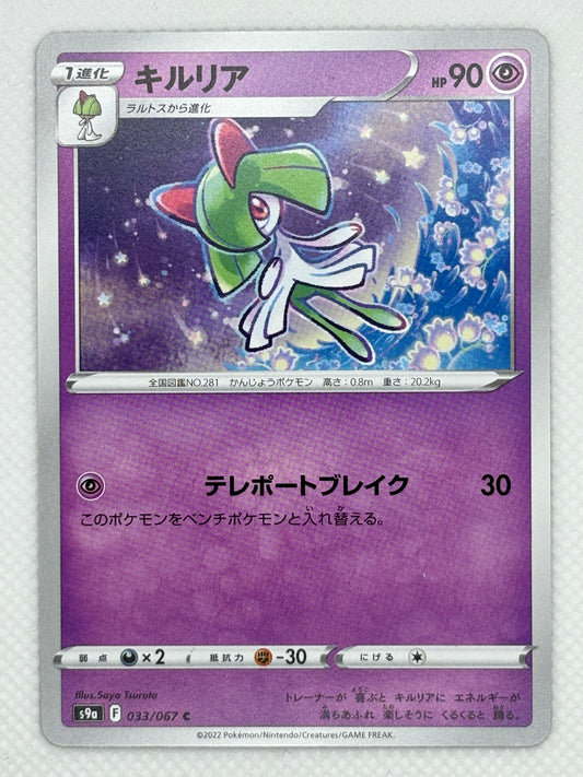 Kirlia