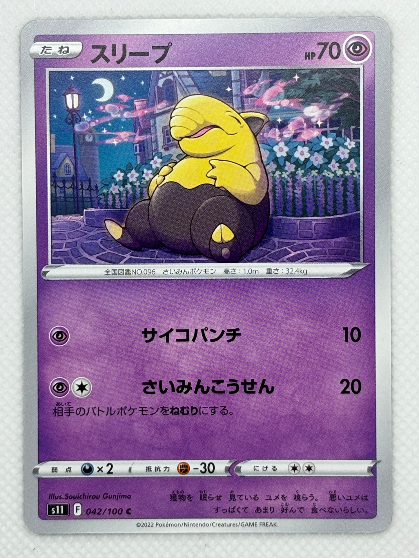 Drowzee