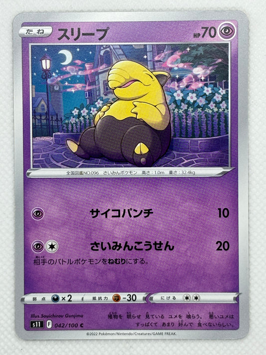 Drowzee