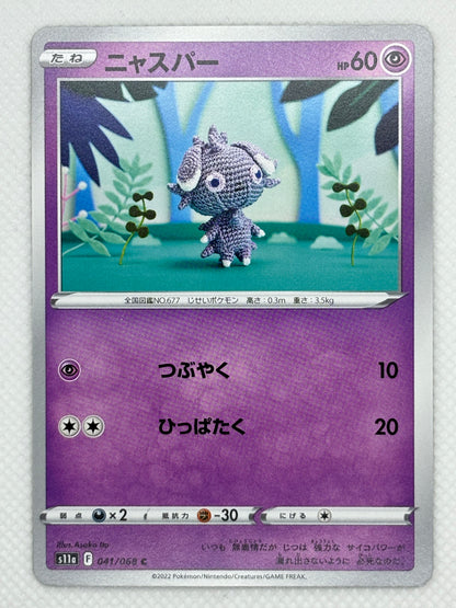 Espurr