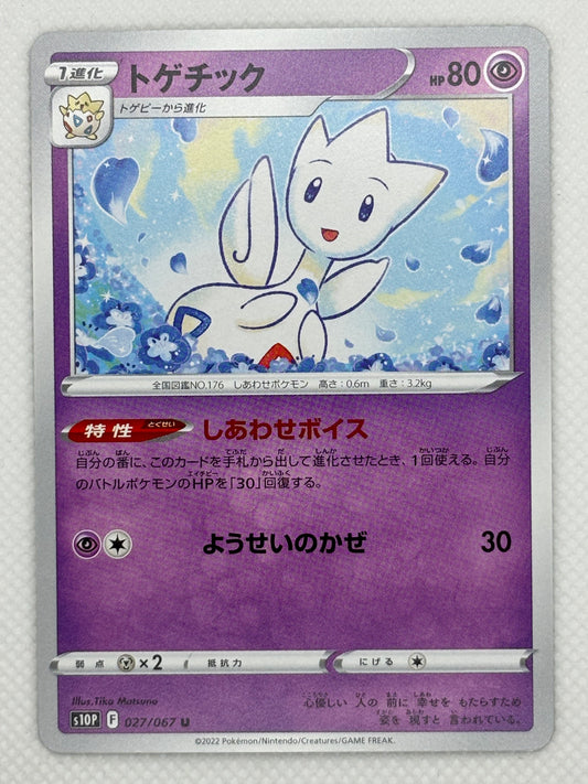 Togetic