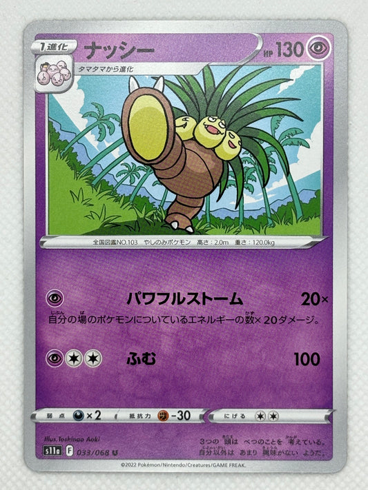 Exeggutor