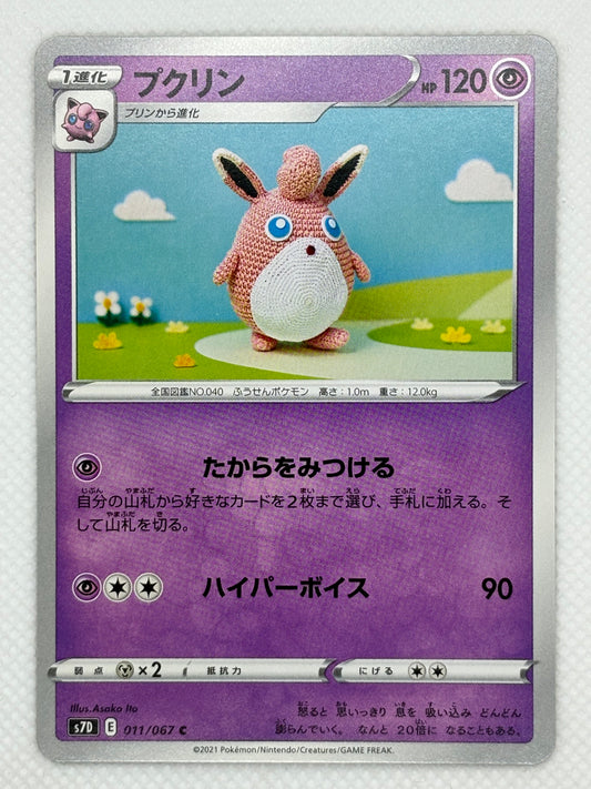 Wigglytuff