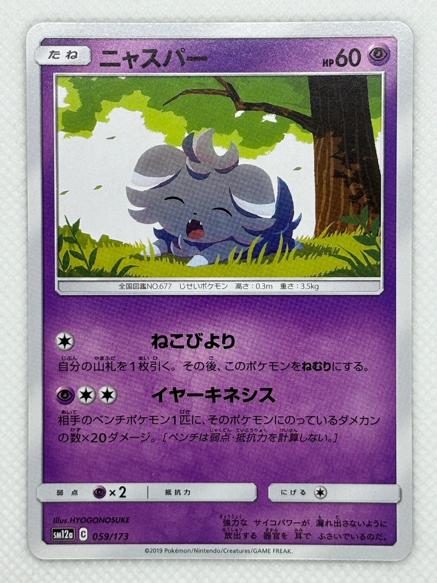 Espurr