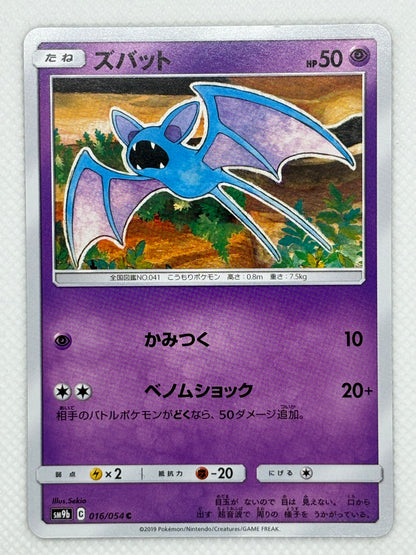 Zubat