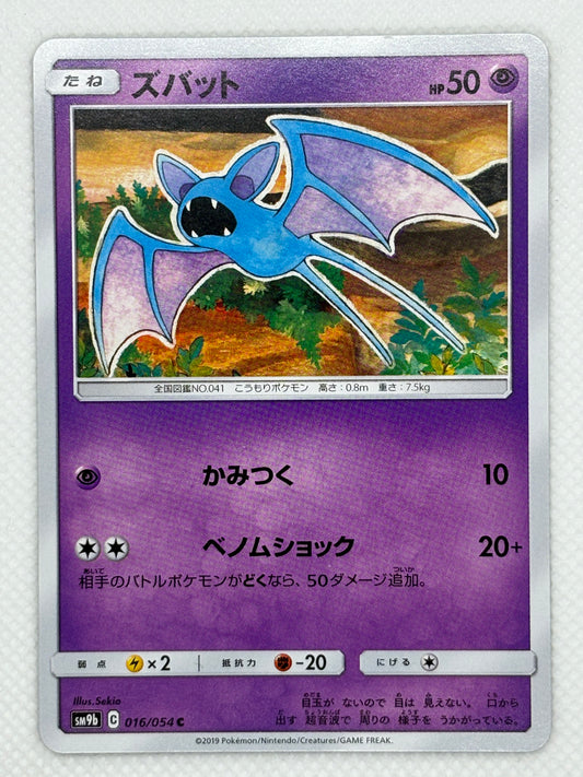 Zubat