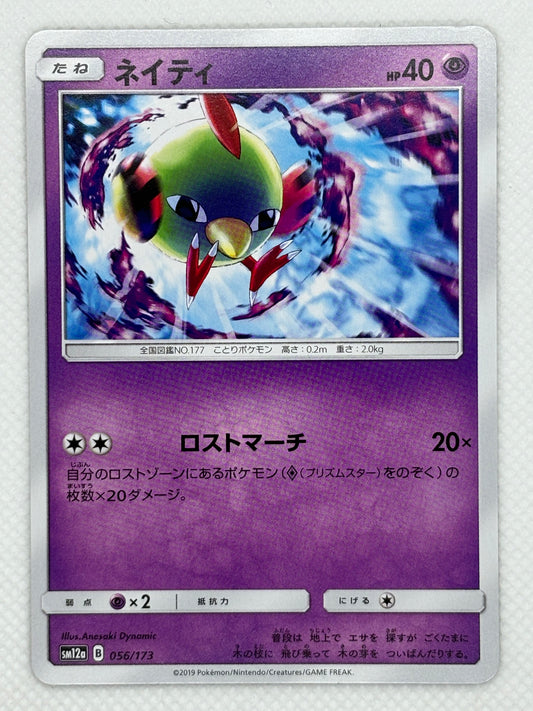 Natu