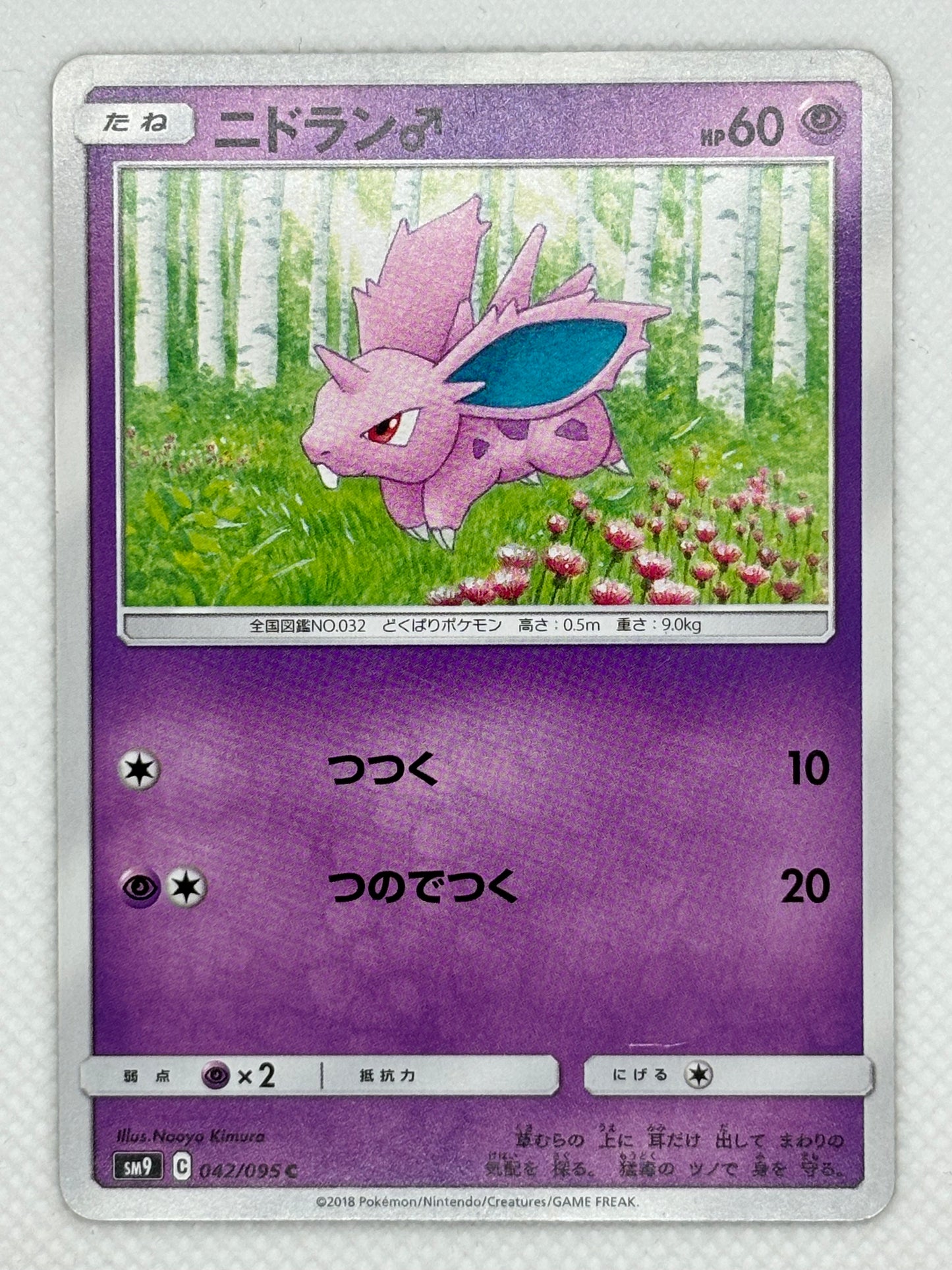 Nidoran