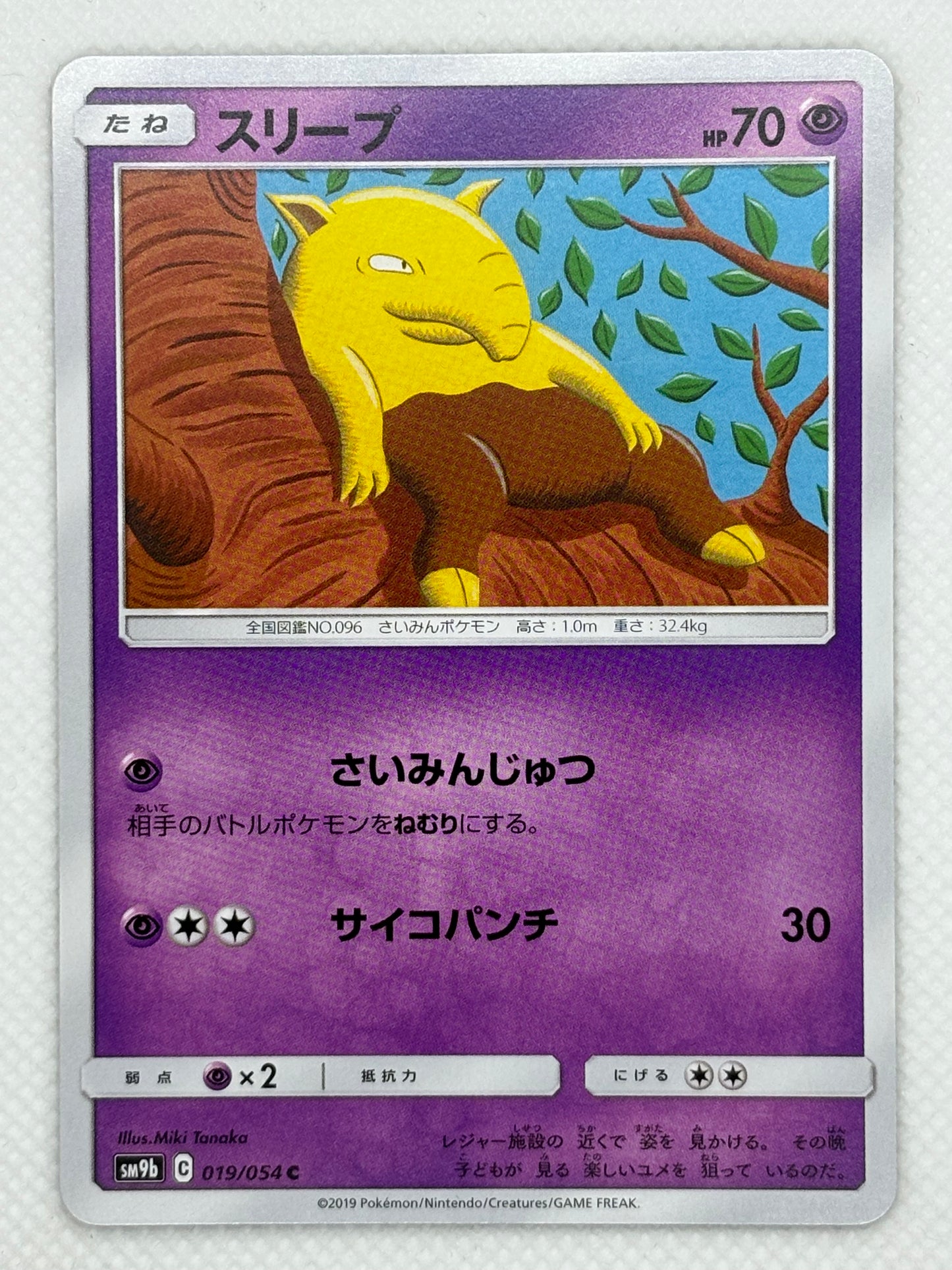 Drowzee