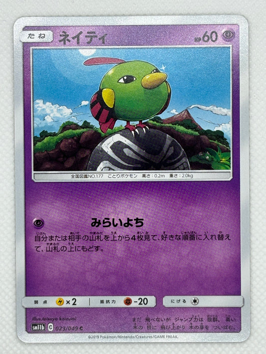 Natu