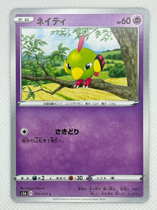 Natu