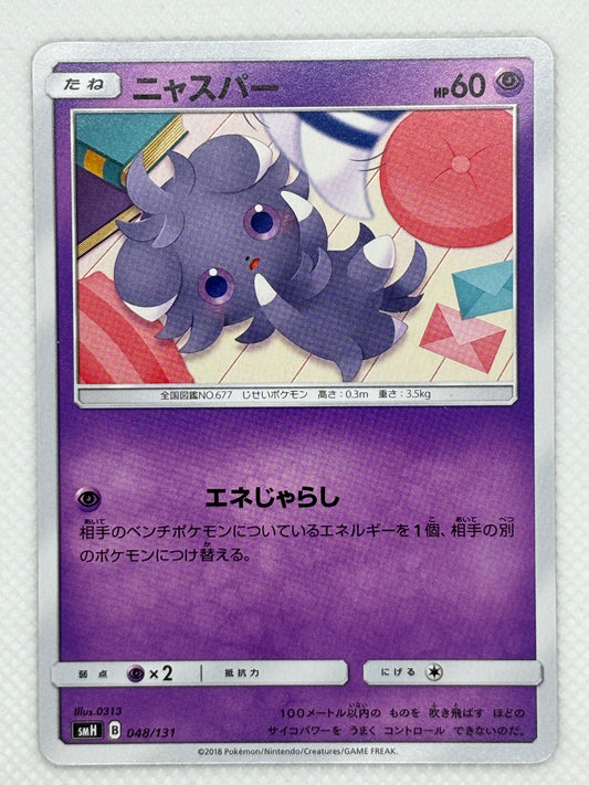 Espurr