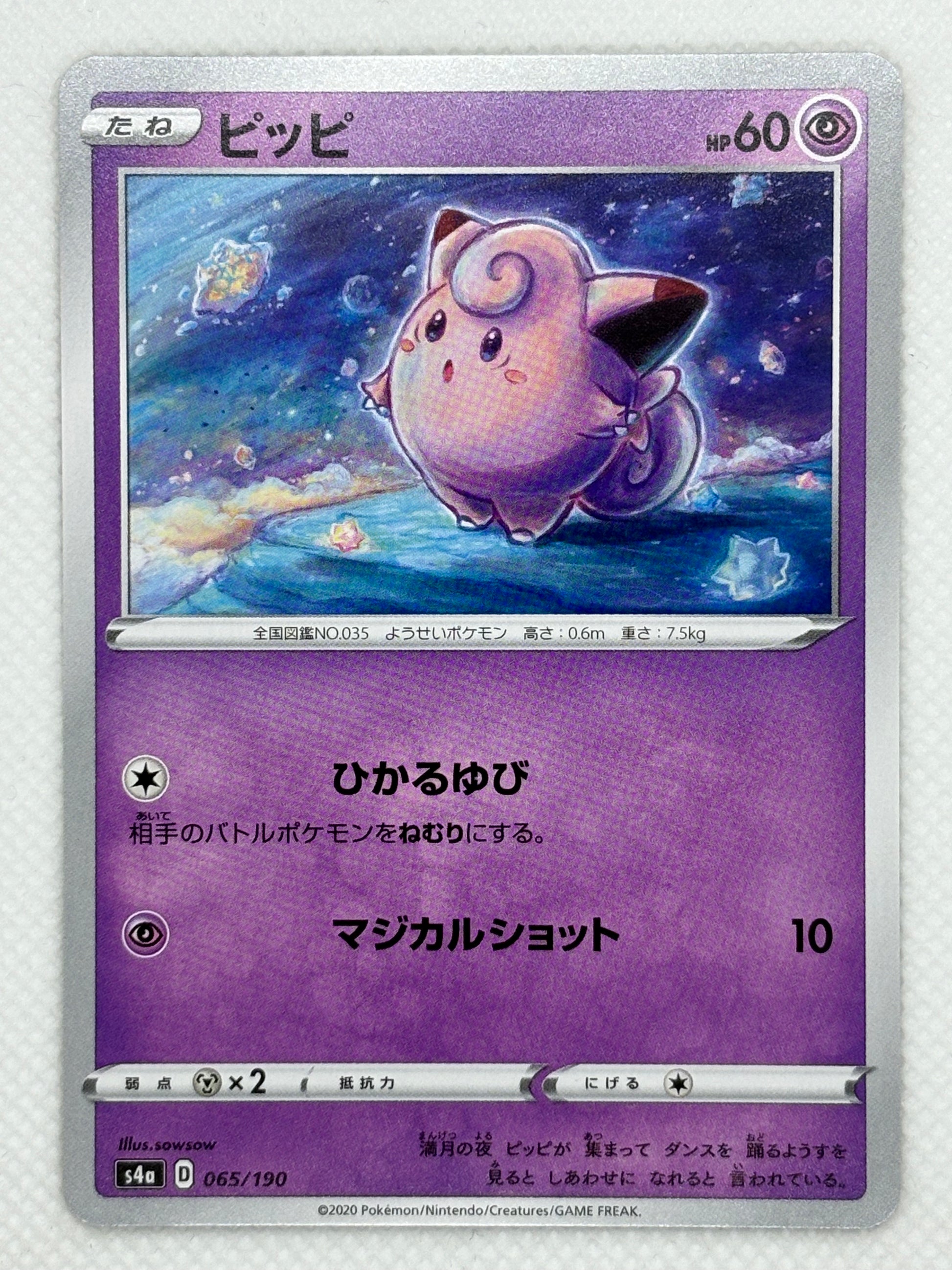 clefairy pokemon cards Clefairy Cards | Dex