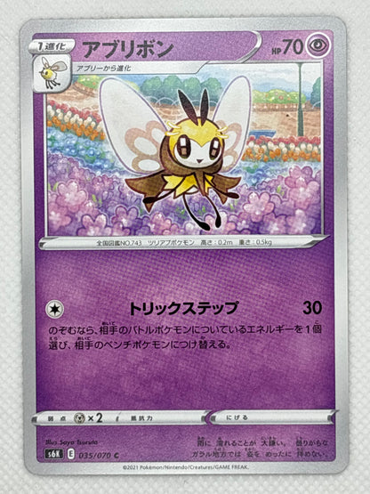 Ribombee