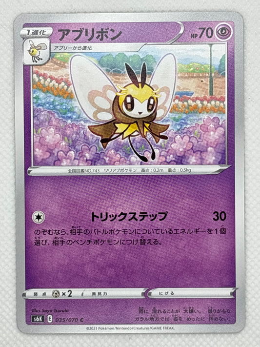 Ribombee