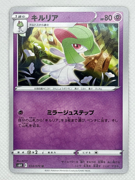 Kirlia