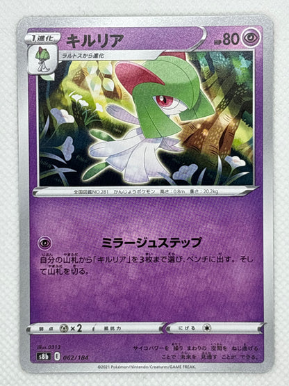 Kirlia