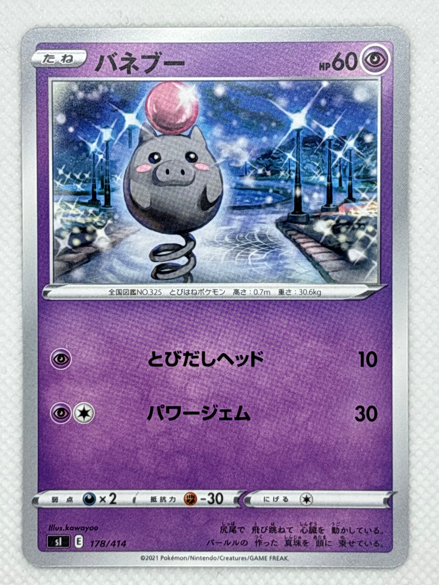 Spoink