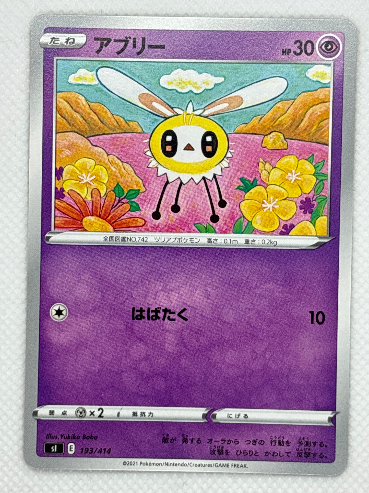 Cutiefly