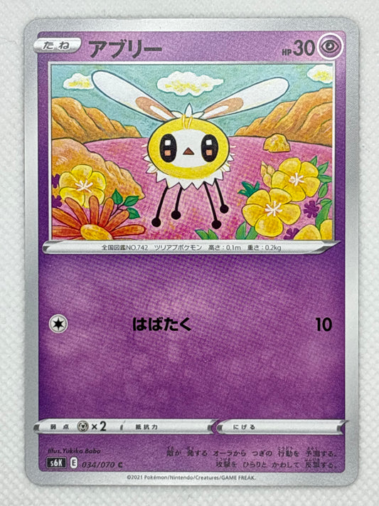 Cutiefly